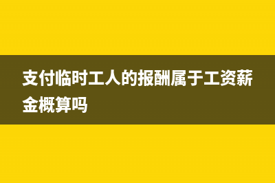 物流企業(yè)貨物損壞賠款如何做賬務(wù)處理？(物流運輸貨損管理規(guī)定)