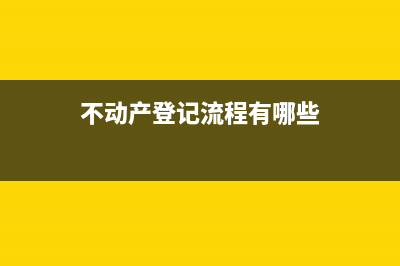 其他應(yīng)收款的內(nèi)容與會計分錄？(其他應(yīng)收款內(nèi)部往來)