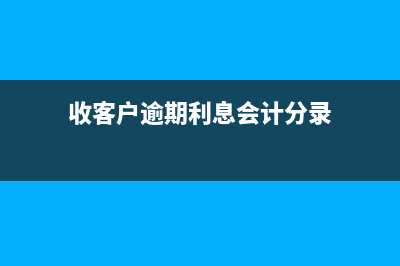 高新技術企業(yè)獎勵款如何入賬？(高新技術企業(yè)獎勵政策)