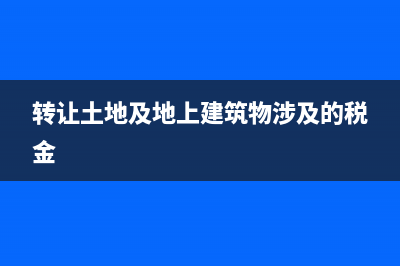 支付結(jié)算應(yīng)當遵循的原則有哪些？(支付結(jié)算規(guī)定的基本要求)