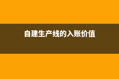 辦公設(shè)備維修費(fèi)如何入賬？(辦公設(shè)備維修費(fèi)會(huì)計(jì)分錄)