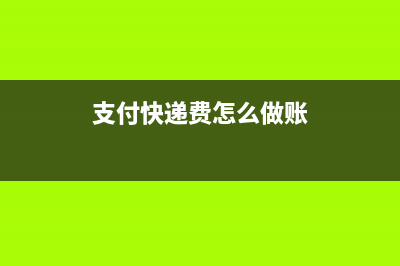 自建不動產領用自產產品分錄如何寫？(自建不動產領用原材料增值稅進項)