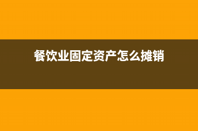 補(bǔ)提企業(yè)所得稅其中的滯納金如何做賬？(補(bǔ)提企業(yè)所得稅后怎么調(diào)整未分配利潤(rùn))