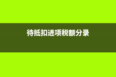 辦公室清潔費(fèi)計(jì)入什么科目？(辦公室清潔費(fèi)計(jì)入辦公費(fèi)嗎)