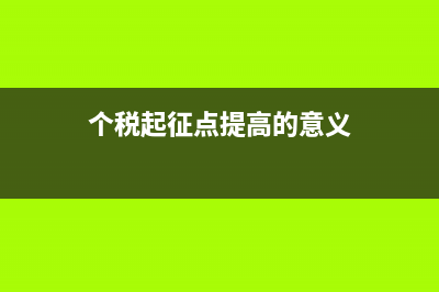 個(gè)體戶辦營(yíng)業(yè)執(zhí)照每年都要交稅嗎？(個(gè)體戶辦營(yíng)業(yè)執(zhí)照網(wǎng)上怎么申請(qǐng))