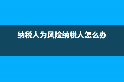 匯算清繳退稅分錄沒(méi)有以前年度損益調(diào)整嗎？(匯算清繳退稅分錄怎么做)