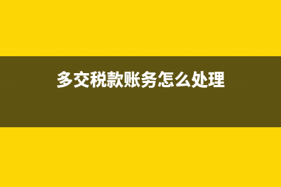 商品沒入庫直接銷售了怎么做賬？(商品沒入庫直接發(fā)貨)