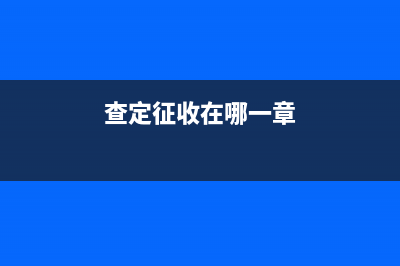 固定資產(chǎn)折舊計(jì)算要怎么做？(固定資產(chǎn)折舊計(jì)算方法公式大全)