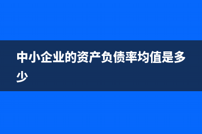 資產(chǎn)基金科目如何核算？(資產(chǎn)基金賬務(wù)處理)