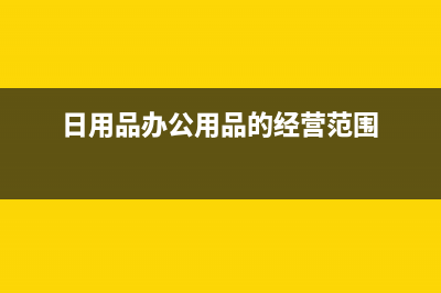 買車工本費計入什么科目？(購買汽車的工本費如何入賬)