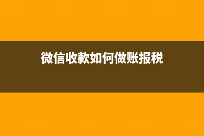 收到活動經(jīng)費補貼如何開票？(活動經(jīng)費要發(fā)到每個員工)