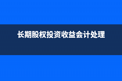 年終對應(yīng)交稅費(fèi)的減免稅款怎樣處理？(年終繳稅比例)