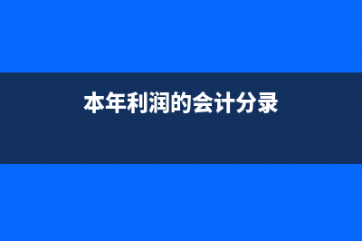 控股合并和吸收合并賬務(wù)處理中的異同？(控股合并和吸收合并會(huì)計(jì)處理的區(qū)別)