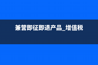 代別家公司付款怎么入賬？(別的公司代付貨款)