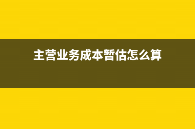 建筑材料的資源稅稅率是多少？(建筑材料資源稅)