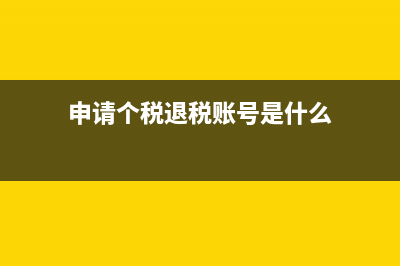 可轉(zhuǎn)換債券發(fā)行條件是什么？(可轉(zhuǎn)換債券發(fā)行主體)