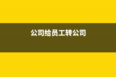 增值稅專用發(fā)票哪些情況下不能抵扣？(增值稅專用發(fā)票和普通發(fā)票的區(qū)別)