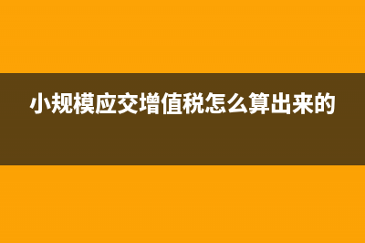 進(jìn)項(xiàng)大于銷項(xiàng)會(huì)計(jì)分錄如何做？(進(jìn)項(xiàng)大于銷項(xiàng)會(huì)退稅嗎)