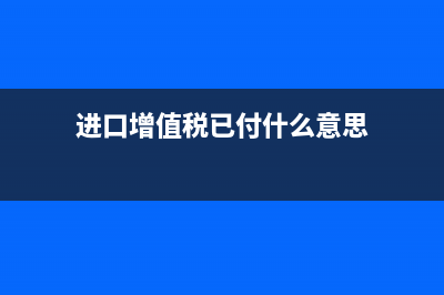 沒(méi)有進(jìn)項(xiàng)發(fā)票開(kāi)具銷(xiāo)項(xiàng)發(fā)票怎么做賬？