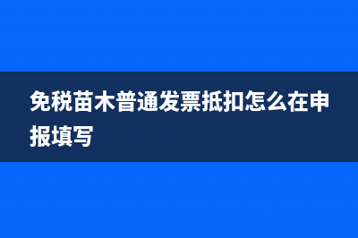 小規(guī)模納稅人差額征稅會計處理？(小規(guī)模納稅人差旅費可以抵扣嗎)