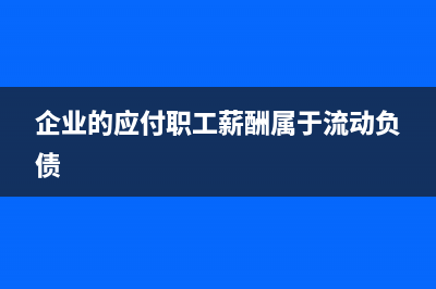 沖減備用金如何做賬務(wù)處理？(沖減備用金什么意思)