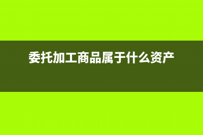 銀行支付工傷保險費(fèi)的分錄？(銀行收到工傷保險費(fèi)怎么做分錄)