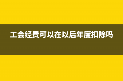 企業(yè)發(fā)生壞賬損失的確認(rèn)如何做？(企業(yè)發(fā)生壞賬損失時,在當(dāng)期確認(rèn)壞賬損失)