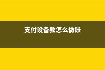 資本公積的相關(guān)知識有？(資本公積的相關(guān)資料)