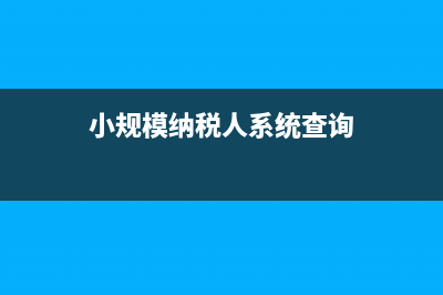 業(yè)務(wù)招待費(fèi)的禮品如何做賬？(業(yè)務(wù)招待費(fèi)禮品要扣個(gè)稅嗎)