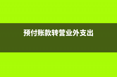 車輛購置稅過戶需要哪些證明？(購置稅 過戶)