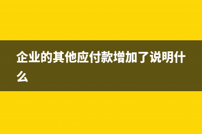 以前年度損益調(diào)整的主要賬務(wù)處理？(以前年度損益調(diào)整賬務(wù)處理分錄)