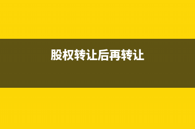 更改為16%點后稅額差額怎么做賬？(稅率由16%變更為13怎么算)