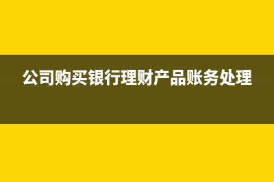 發(fā)票聯(lián)遺失可以用記賬聯(lián)報(bào)銷入賬嗎？(發(fā)票聯(lián)遺失的證明怎么開)