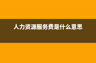 增值稅普票跨月沖紅原發(fā)票需要取回嗎？(增值稅普票跨月作廢怎么操作)