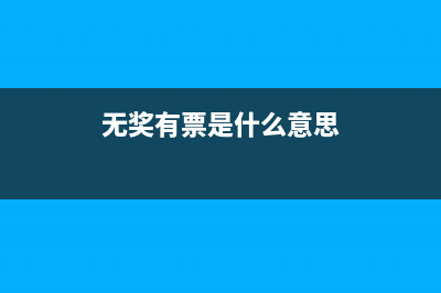 費(fèi)用報(bào)銷(xiāo)如何做科目和分錄？(費(fèi)用報(bào)銷(xiāo)如何做賬務(wù)處理分錄)