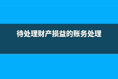 個稅多繳了納稅申報及賬務(wù)處理如何做？(個稅多繳了納稅人怎么辦)