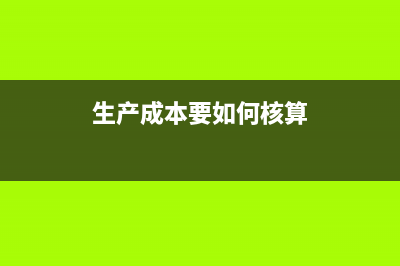 稅法資產折舊年限是怎么確定？(資產折舊的計稅基礎)