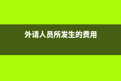 長期借款的賬務(wù)處理？(長期借款的賬務(wù)處理會計分錄)