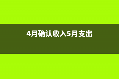 年度所得稅匯算清繳填報重點內(nèi)容是？(年度所得稅匯算清繳報告在哪打印)