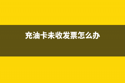 預收租金會計分錄如何做？(預收租金會計分錄科目)