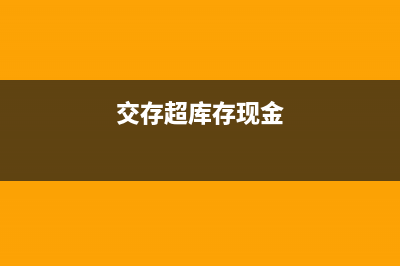 酒店代金券要怎么做賬呢？(酒店代金券是什么意思)