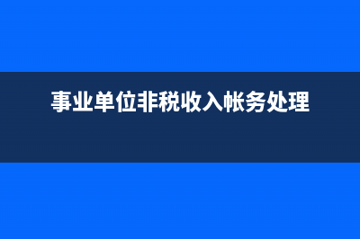 出口退稅備案完成后如何辦理退稅？(出口退稅備案完事了,為什么還沒有退稅勾選那個(gè)模塊)