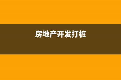 收到黨建工作經(jīng)費(fèi)怎樣入賬？(收到黨建工作經(jīng)費(fèi)的通知)