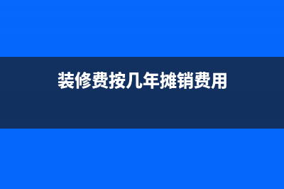 房地產(chǎn)企業(yè)能抵扣購買家電的進(jìn)項(xiàng)稅嗎？(房地產(chǎn)企業(yè)抵押借款)