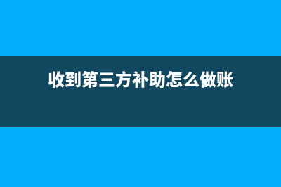 長(zhǎng)期股權(quán)投資減少對(duì)方如何做賬？(長(zhǎng)期股權(quán)投資減值準(zhǔn)備借貸方向增減)