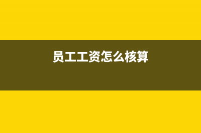 對公賬戶可以轉(zhuǎn)入法人私人賬戶嗎？(對公賬戶可以轉(zhuǎn)讓嗎)