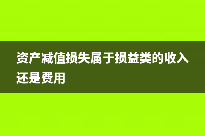 汽車屬于固定資產(chǎn)哪類？(汽車屬于固定資產(chǎn)類嗎)