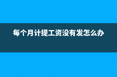 自營(yíng)工程的內(nèi)容有？(自營(yíng)工程的賬務(wù)處理)