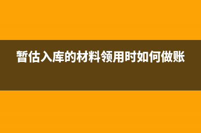 安全費用的余額年底怎么處理？(安全費用支付)