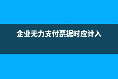 稅前計提工資福利費用如何做會計核算？(計提工資時個稅怎么處理)